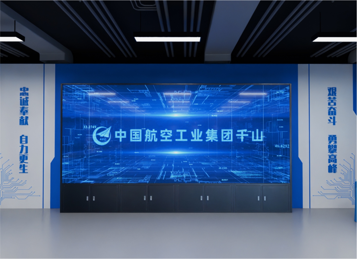 航空工业千山科技展厅